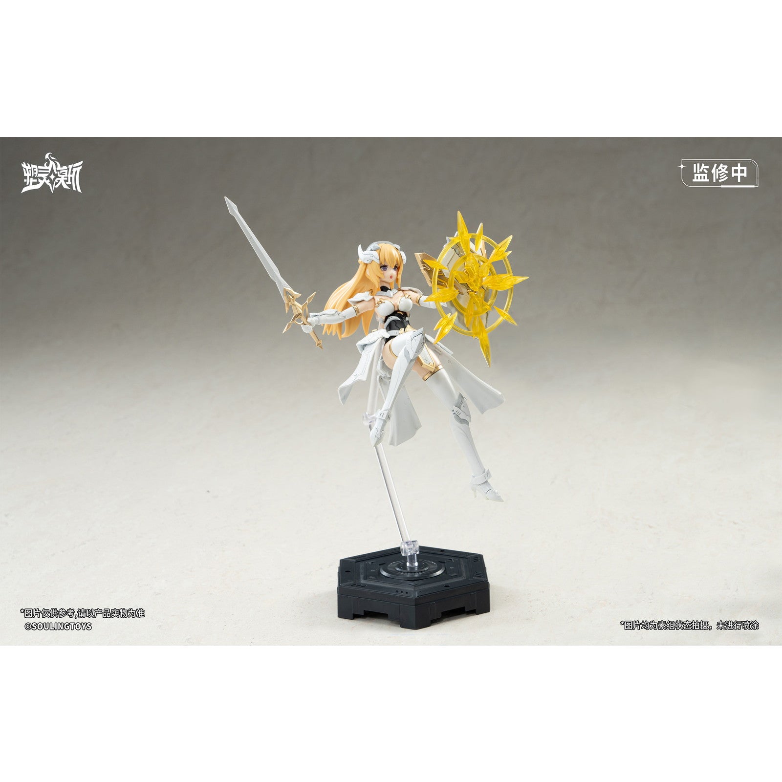 【新品即納】[PTM] 白昼流星(はくちゅうりゅうせい) プラモデル(350006) SOULINGTOYS(20251031)