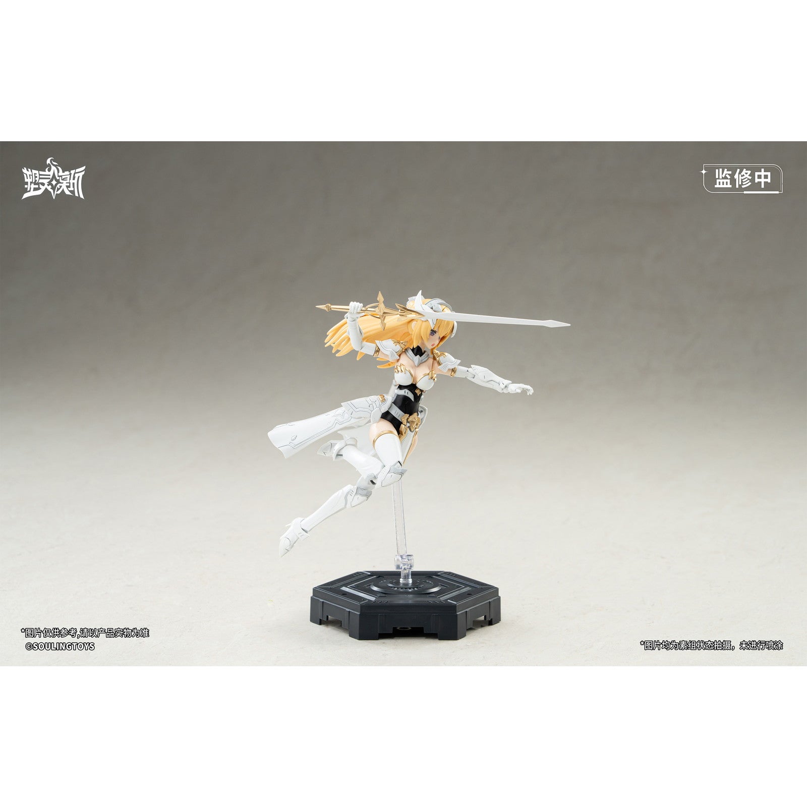 【新品即納】[PTM] 白昼流星(はくちゅうりゅうせい) プラモデル(350006) SOULINGTOYS(20251031)