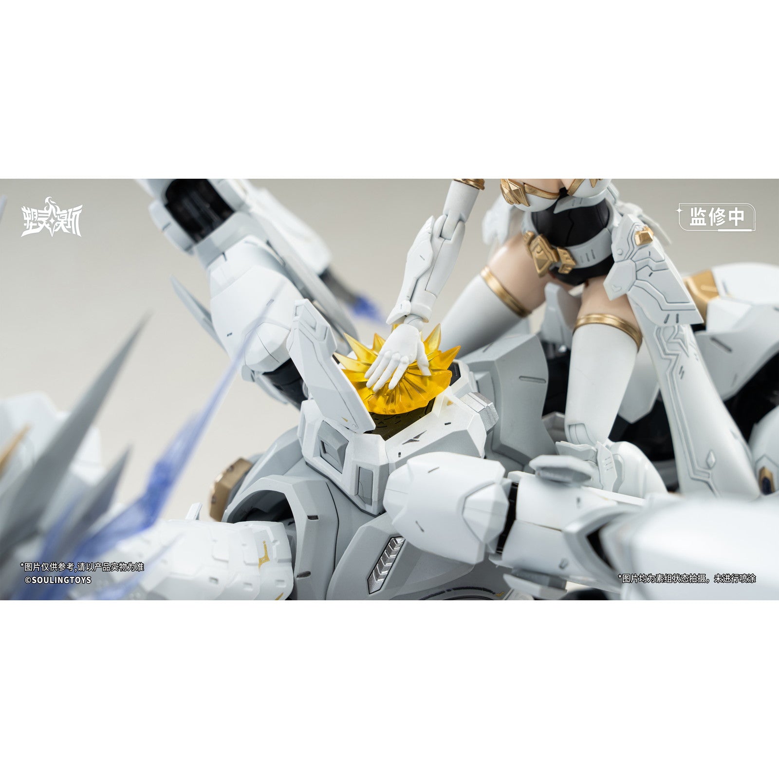 【新品即納】[PTM] 白昼流星(はくちゅうりゅうせい) プラモデル(350006) SOULINGTOYS(20251031)