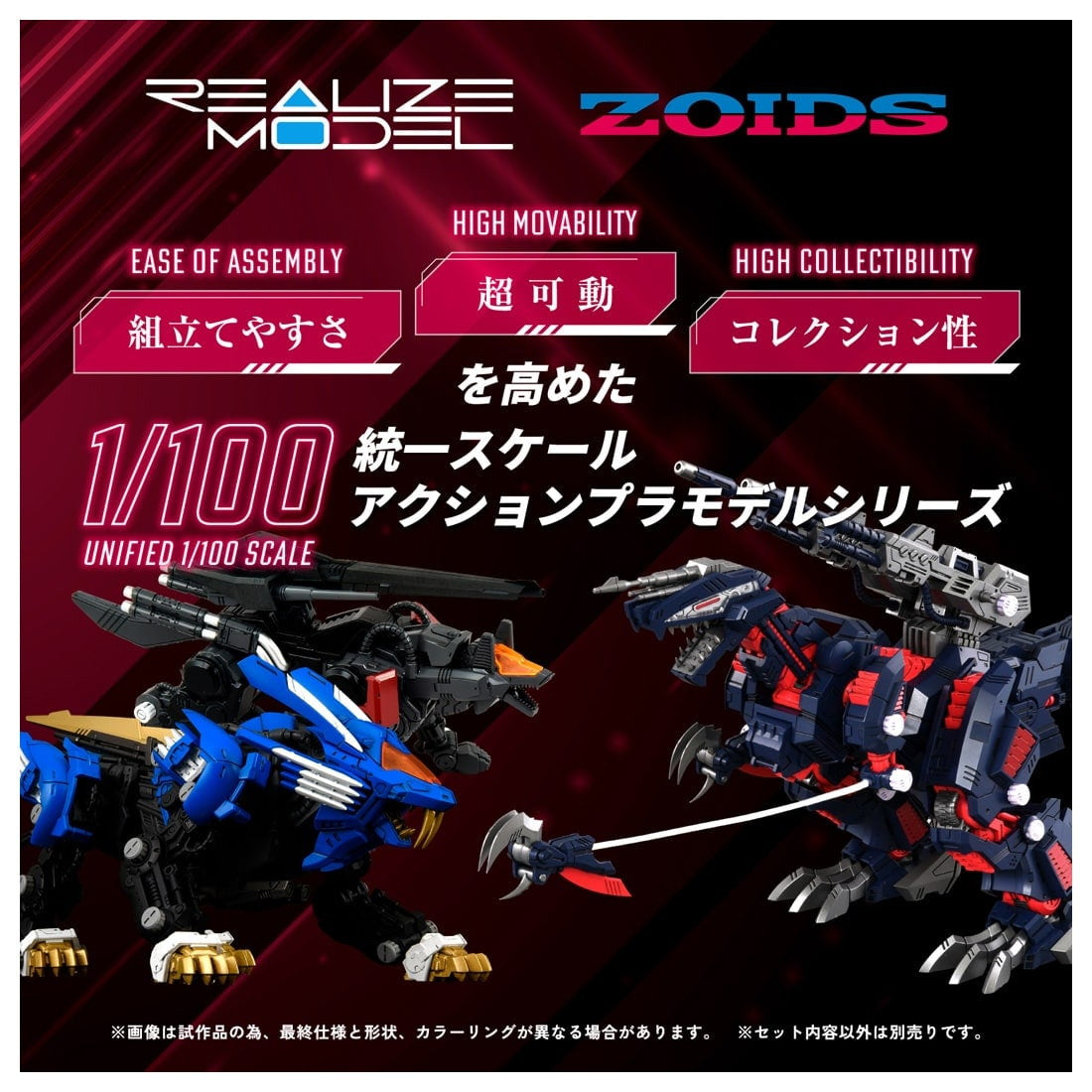 【新品即納】[PTM] T-SPARK リアライズ 1/100 RMZ-011 ジェノザウラー レイヴン仕様 ZOIDS(ゾイド) プラモデル タカラトミー(20260228)