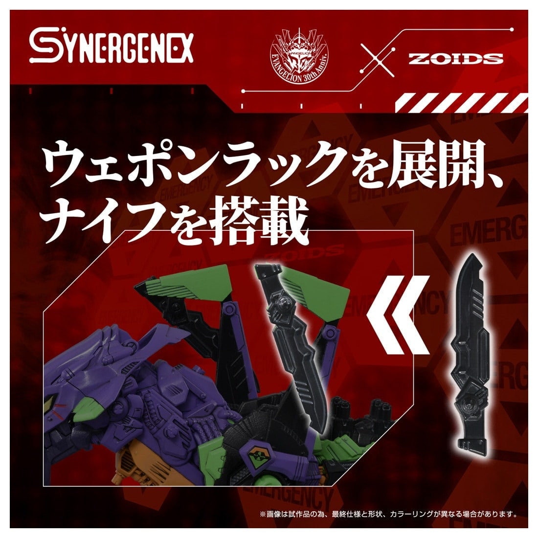 【予約安心出荷】[PTM] T-SPARK 汎用獣型決戦兵器ゼノレックス試験初号機 新世紀エヴァンゲリオン×ZOIDS(ゾイド) プラモデル タカラトミー(2026年2月)