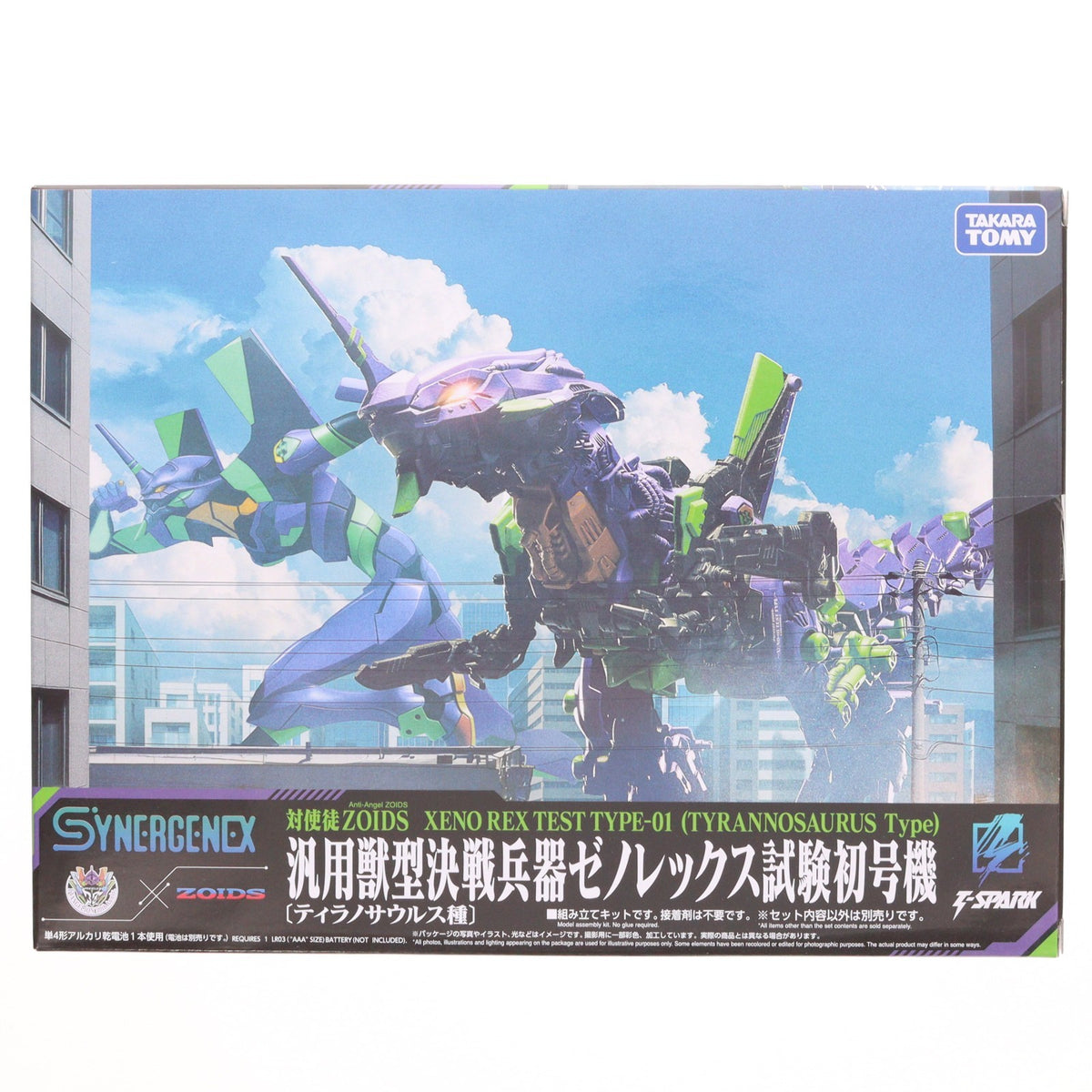 【新品】【お取り寄せ】[PTM] T-SPARK 汎用獣型決戦兵器ゼノレックス試験初号機 新世紀エヴァンゲリオン×ZOIDS(ゾイド) プラモデル タカラトミー(20260228)