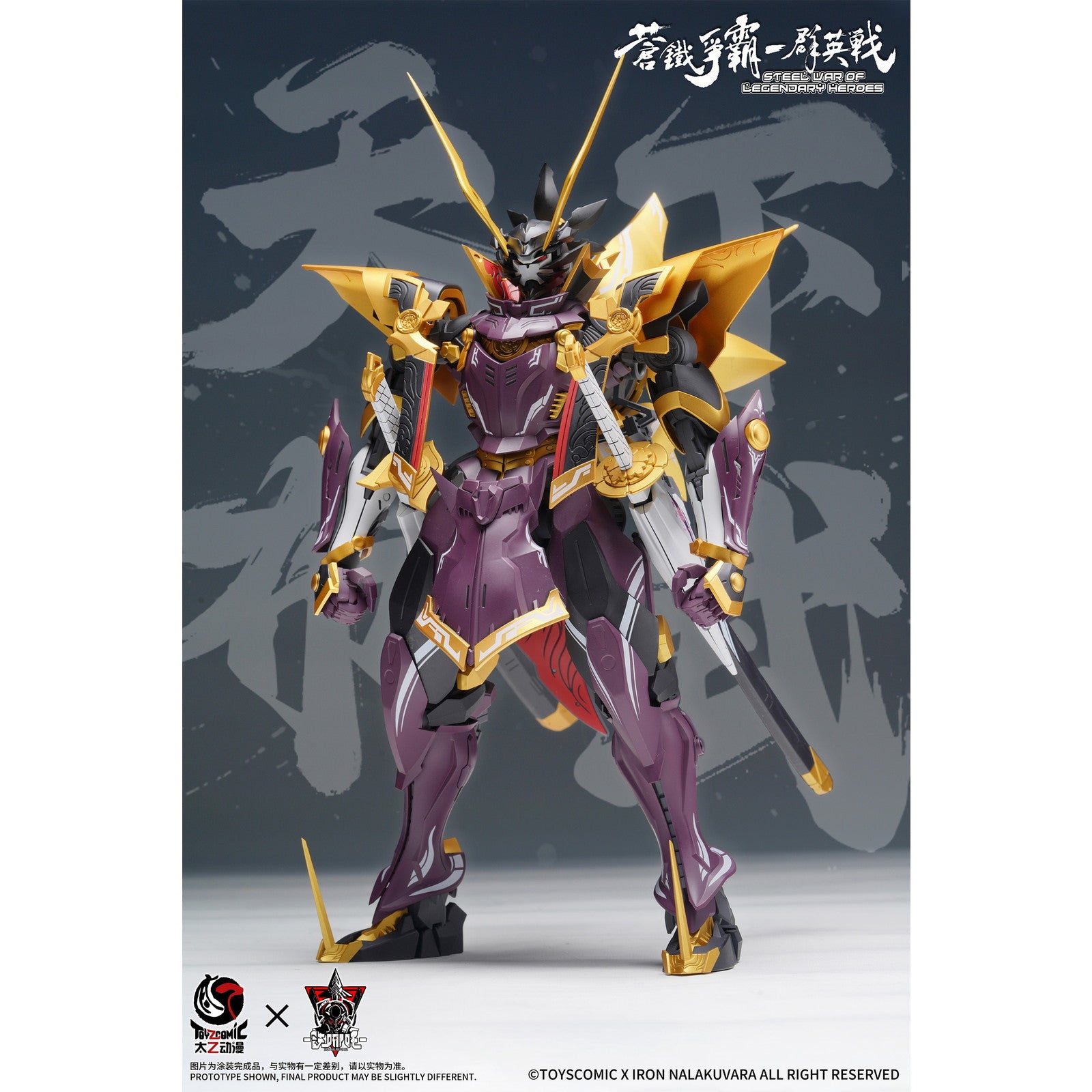 【新品即納】[PTM] 1/100 蒼鉄争覇-群英戦 第六天魔王-織田信長(おだのぶなが) プラスチックモデルキット プラモデル TOYSCOMIC×Iron Nalakuvara(20251031)