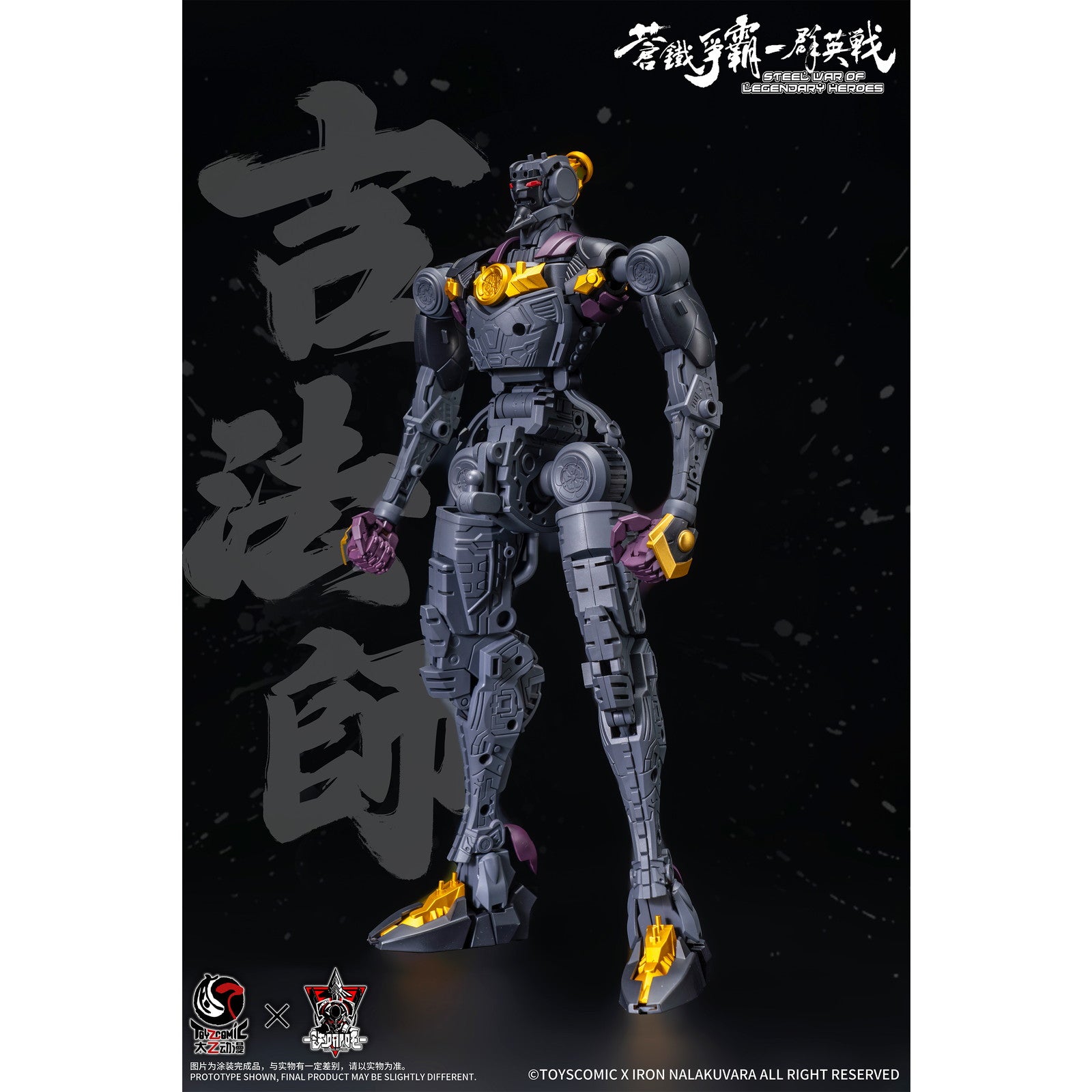 【新品即納】[PTM] 1/100 蒼鉄争覇-群英戦 第六天魔王-織田信長(おだのぶなが) プラスチックモデルキット プラモデル TOYSCOMIC×Iron Nalakuvara(20251031)