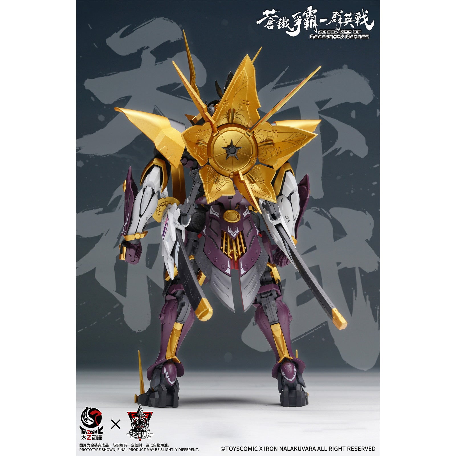 【新品即納】[PTM] 1/100 蒼鉄争覇-群英戦 第六天魔王-織田信長(おだのぶなが) プラスチックモデルキット プラモデル TOYSCOMIC×Iron Nalakuvara(20251031)
