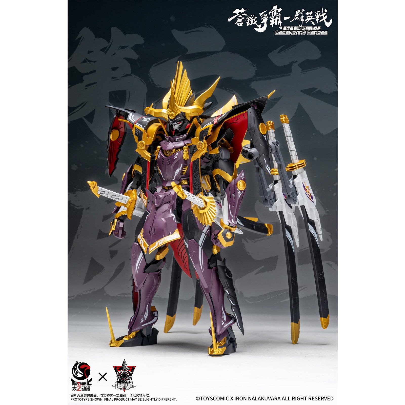 【新品即納】[PTM] 1/100 蒼鉄争覇-群英戦 第六天魔王-織田信長(おだのぶなが) プラスチックモデルキット プラモデル TOYSCOMIC×Iron Nalakuvara(20251031)