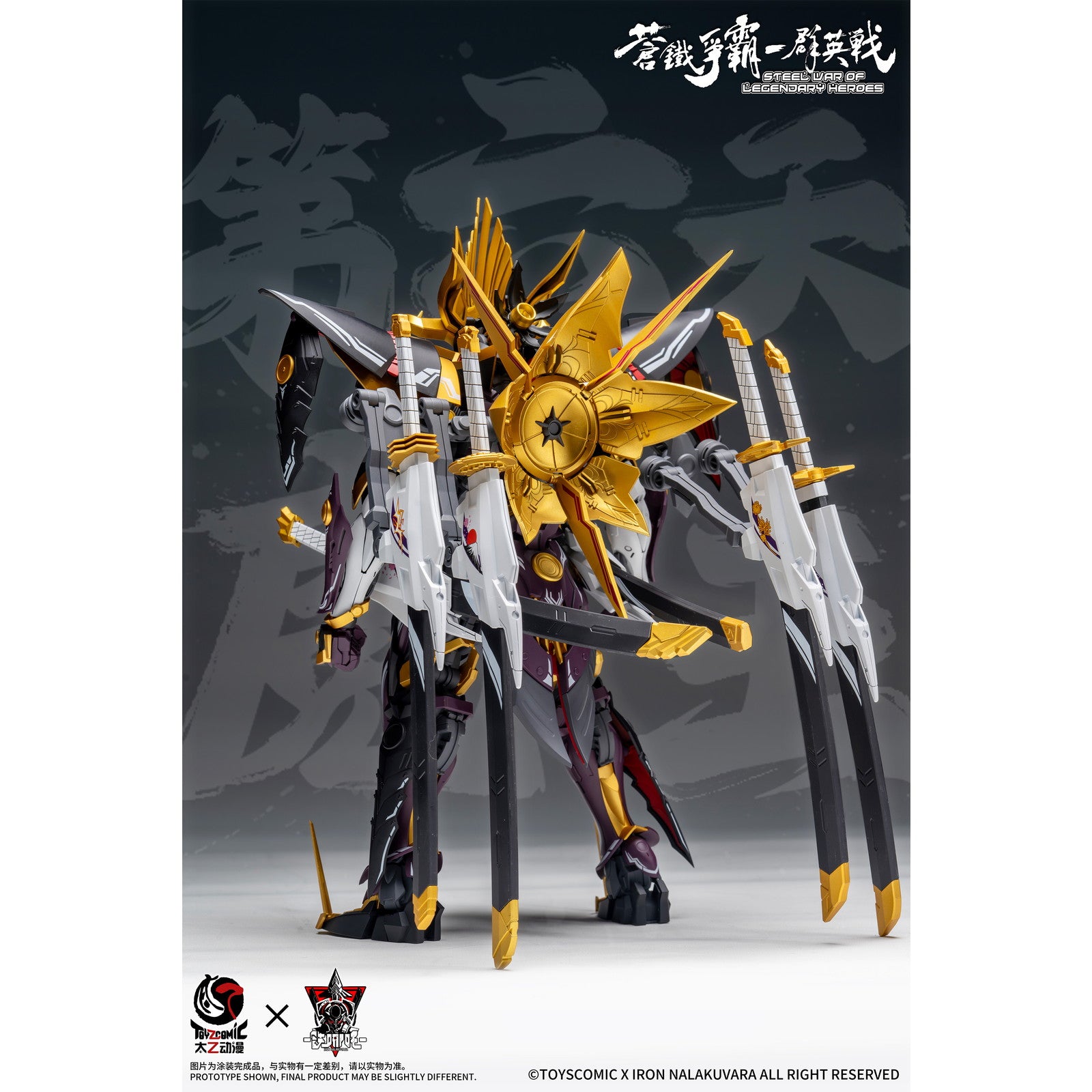 【新品即納】[PTM] 1/100 蒼鉄争覇-群英戦 第六天魔王-織田信長(おだのぶなが) プラスチックモデルキット プラモデル TOYSCOMIC×Iron Nalakuvara(20251031)