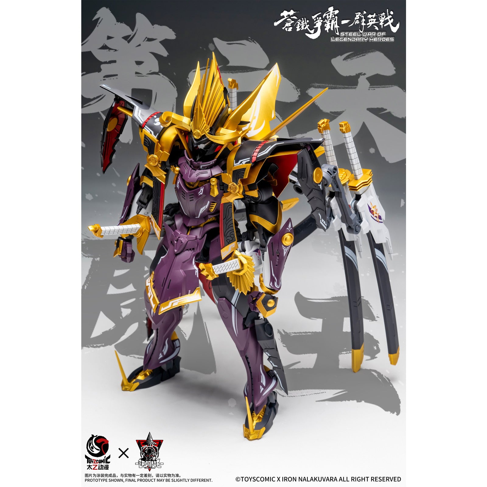 【新品即納】[PTM] 1/100 蒼鉄争覇-群英戦 第六天魔王-織田信長(おだのぶなが) プラスチックモデルキット プラモデル TOYSCOMIC×Iron Nalakuvara(20251031)