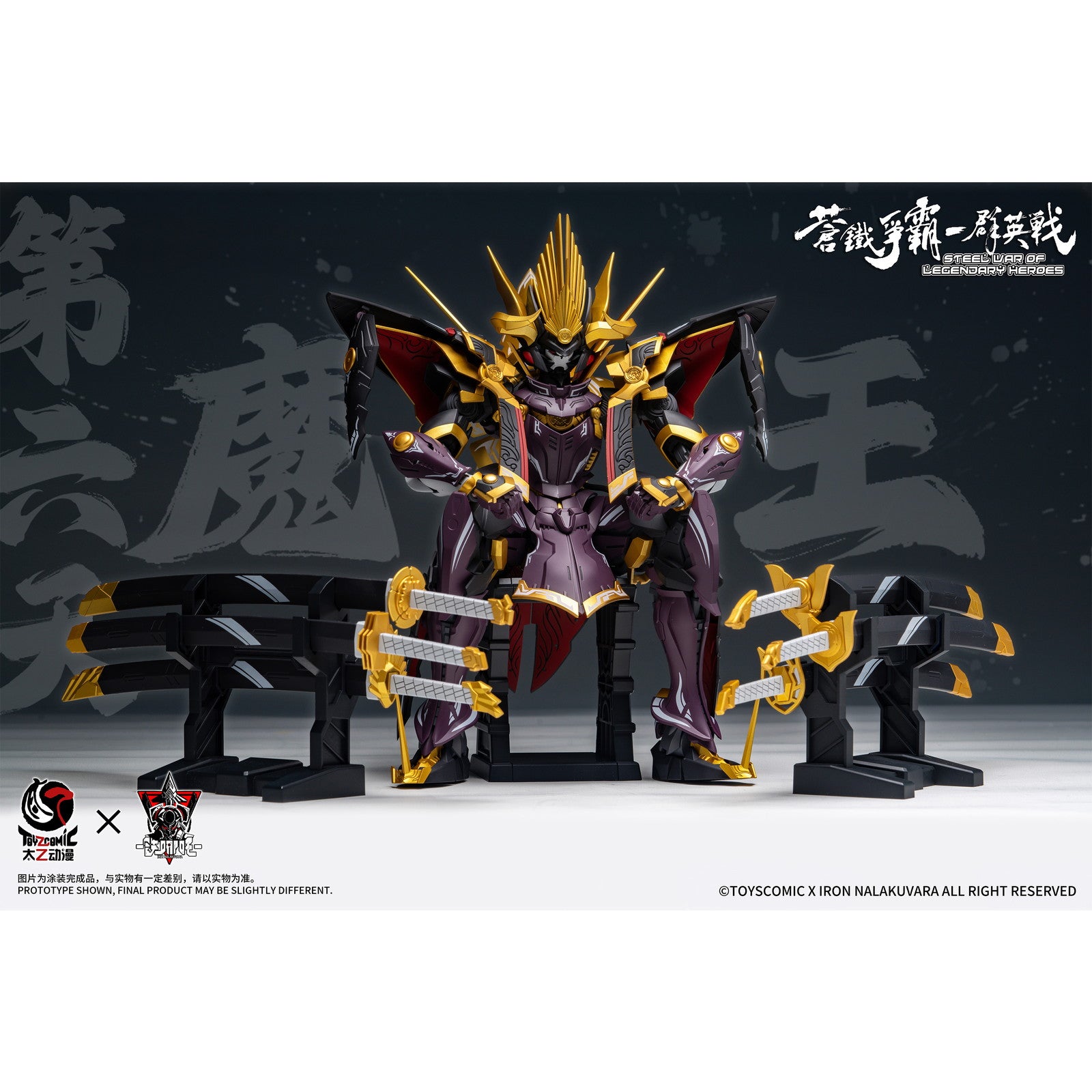 【新品即納】[PTM] 1/100 蒼鉄争覇-群英戦 第六天魔王-織田信長(おだのぶなが) プラスチックモデルキット プラモデル TOYSCOMIC×Iron Nalakuvara(20251031)