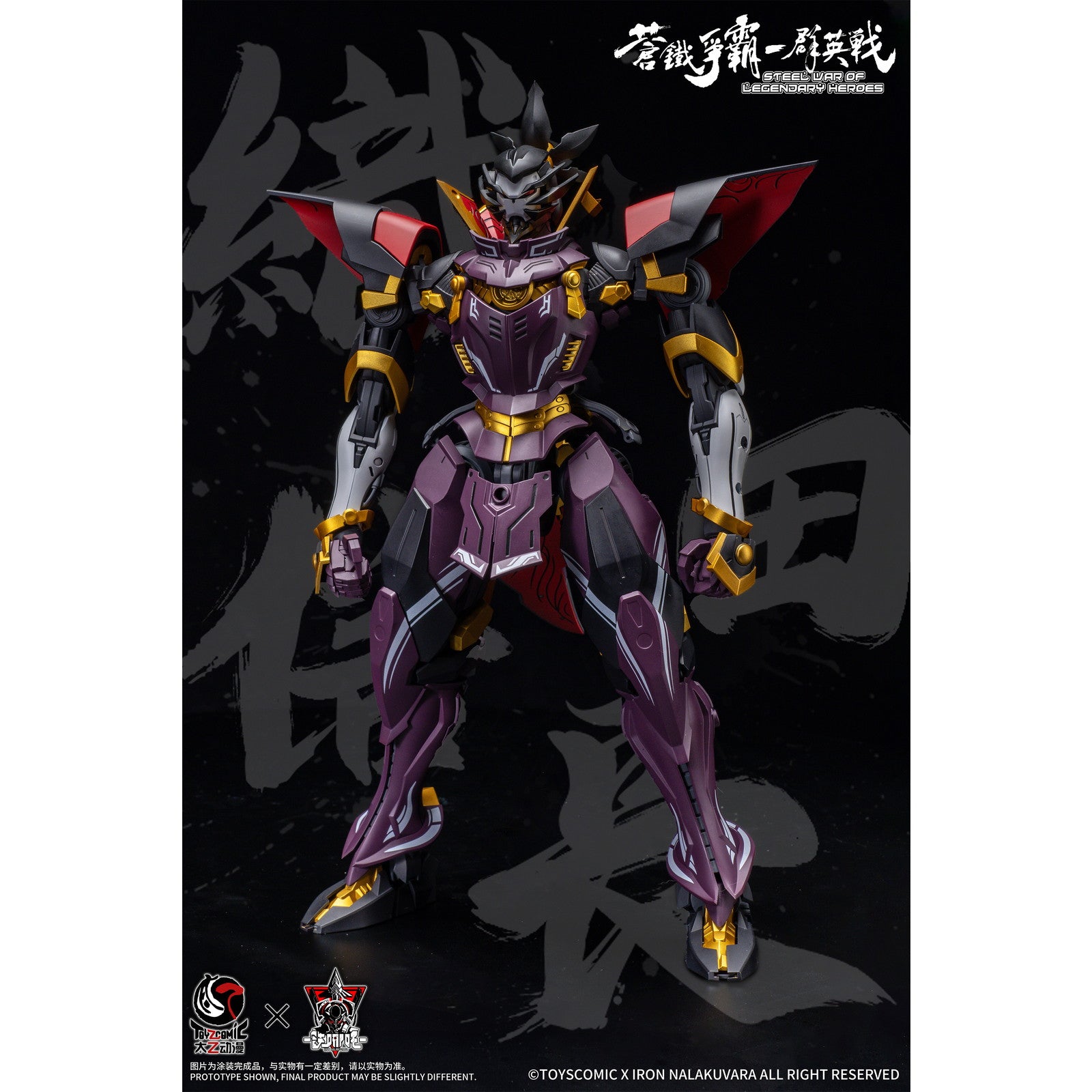 【新品即納】[PTM] 1/100 蒼鉄争覇-群英戦 第六天魔王-織田信長(おだのぶなが) プラスチックモデルキット プラモデル TOYSCOMIC×Iron Nalakuvara(20251031)