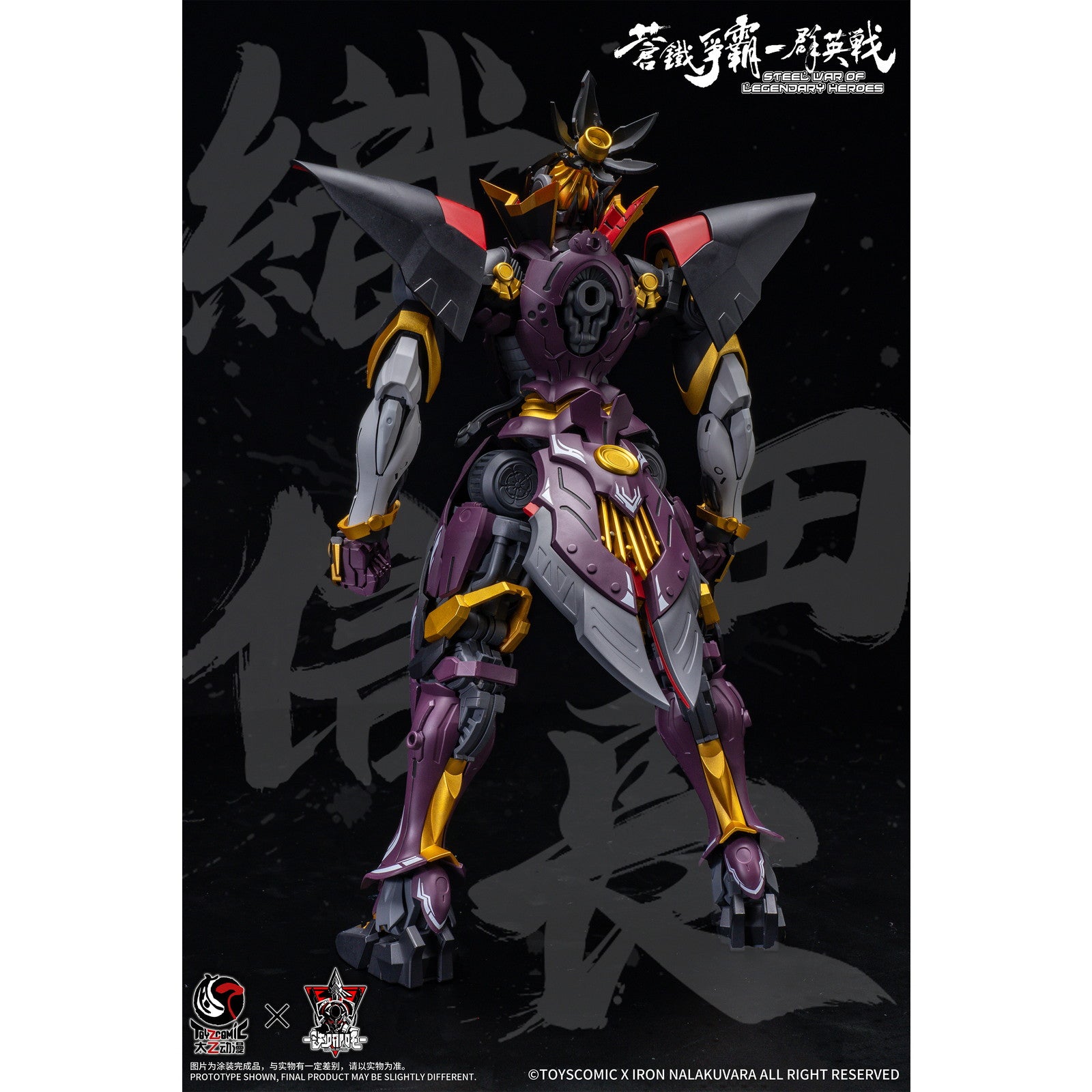 【新品即納】[PTM] 1/100 蒼鉄争覇-群英戦 第六天魔王-織田信長(おだのぶなが) プラスチックモデルキット プラモデル TOYSCOMIC×Iron Nalakuvara(20251031)