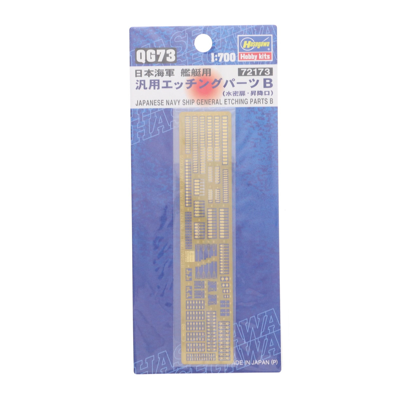 【中古即納】[PTM] 1/700 日本海軍 艦艇用 汎用エッチングパーツB(水密扉・昇降口) プラモデル用アクセサリ(QG73) ハセガワ(20180113)