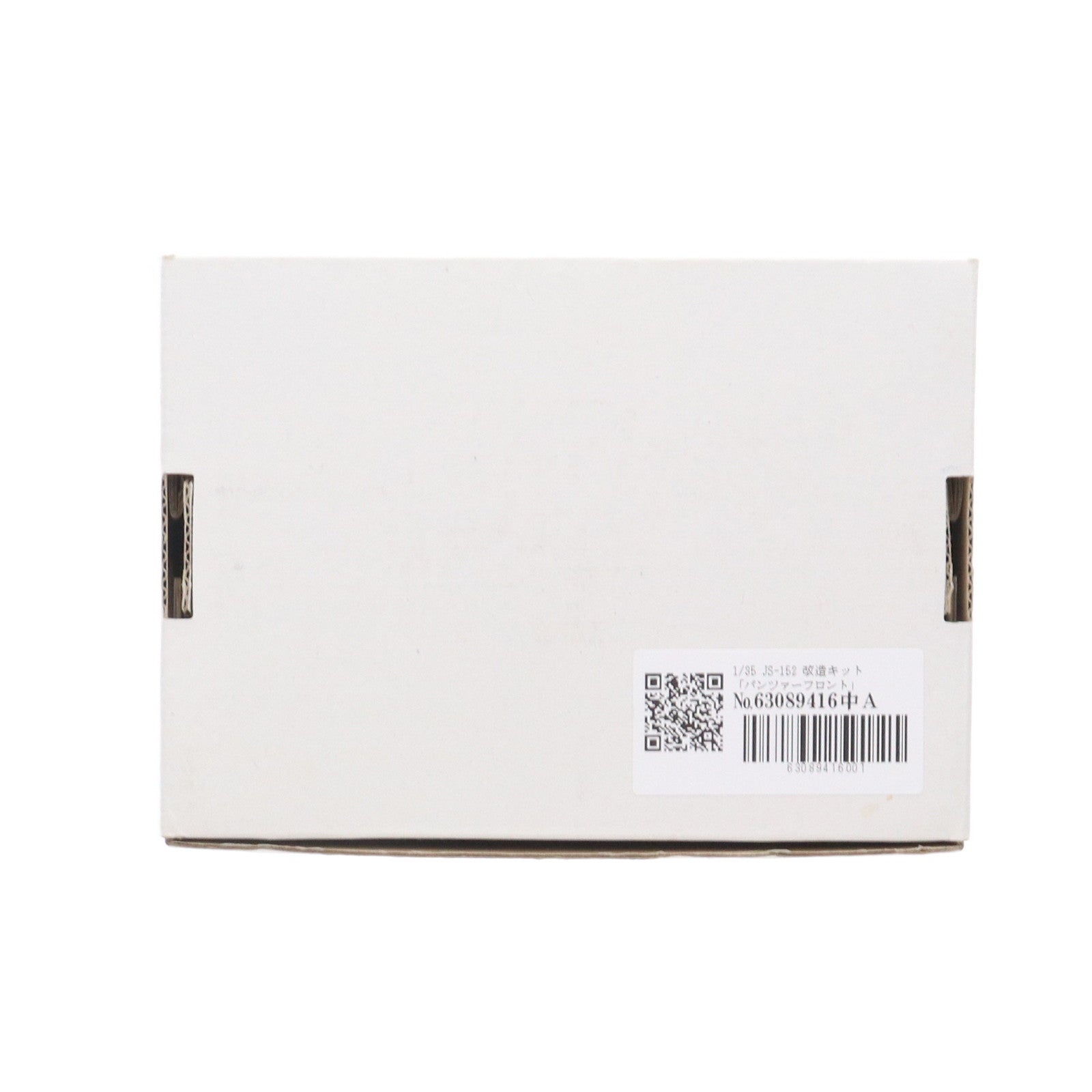 【中古即納】[PTM] 1/35 JS-152 改造キット ディティールアップパーツ ワンフェス販売品 PANZER FRONT(パンツァーフロント) プラモデル用アクセサリ ミラージュオーシャン(19991231)