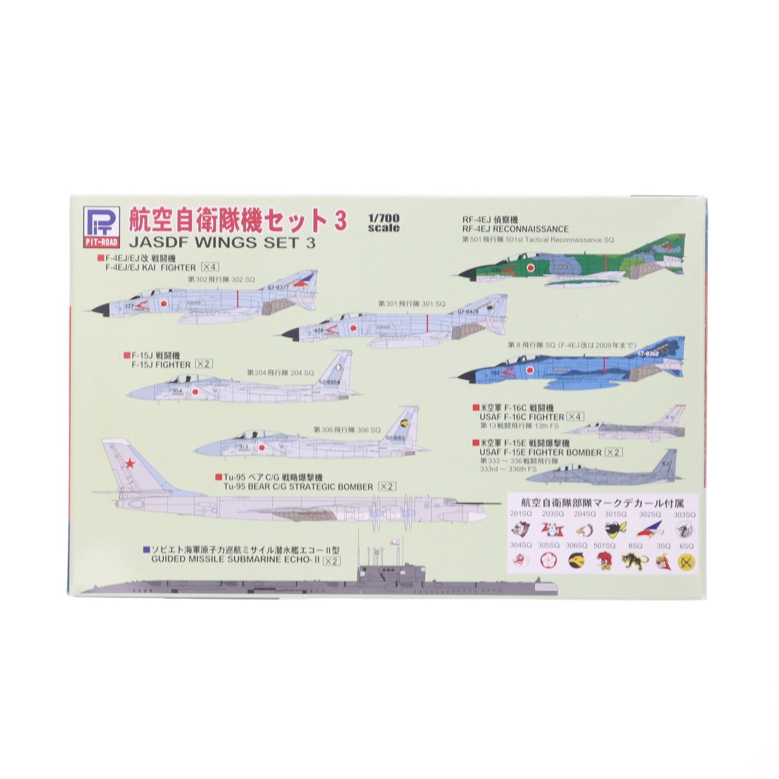 【中古即納】[PTM] スカイウェーブシリーズ 1/700 航空自衛隊機セット 3 プラモデル(S39) ピットロード(20161015)