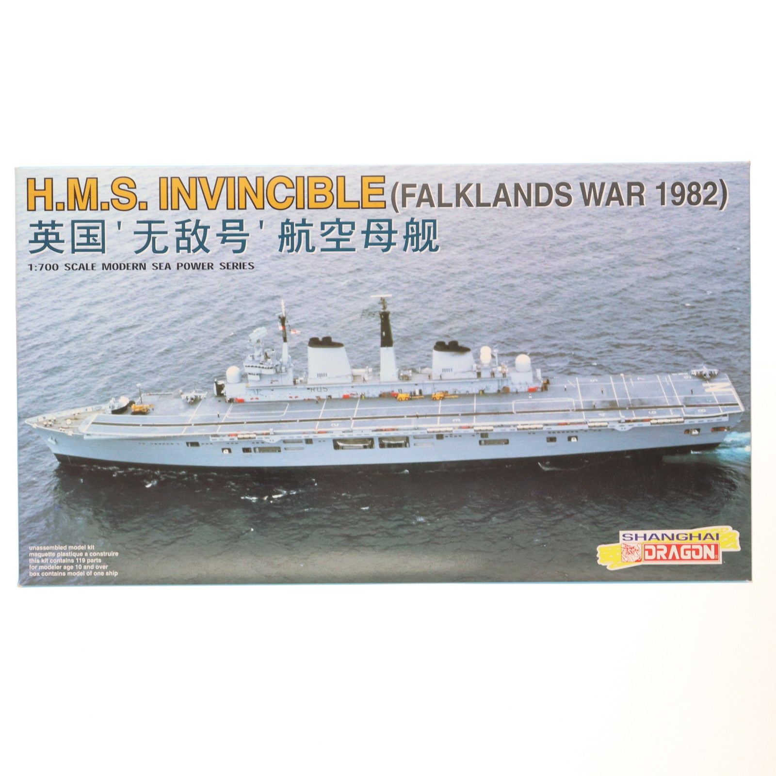 【中古即納】[PTM] MODERN SEA POWER SERIES 1/700 H.M.S. INVINCIBLE FALKLANDS WAR 1982-イギリス海軍航空母艦 インヴィンシブル フォークランド紛争 1982- プラモデル(7028) DRAGON(ドラゴン)(20030729)