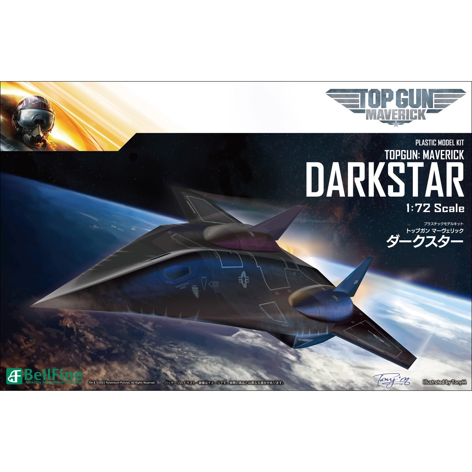 【新品即納】[PTM] 1/72 ダークスター トップガン マーヴェリック プラモデル(BP023) ベルファイン(20251031)