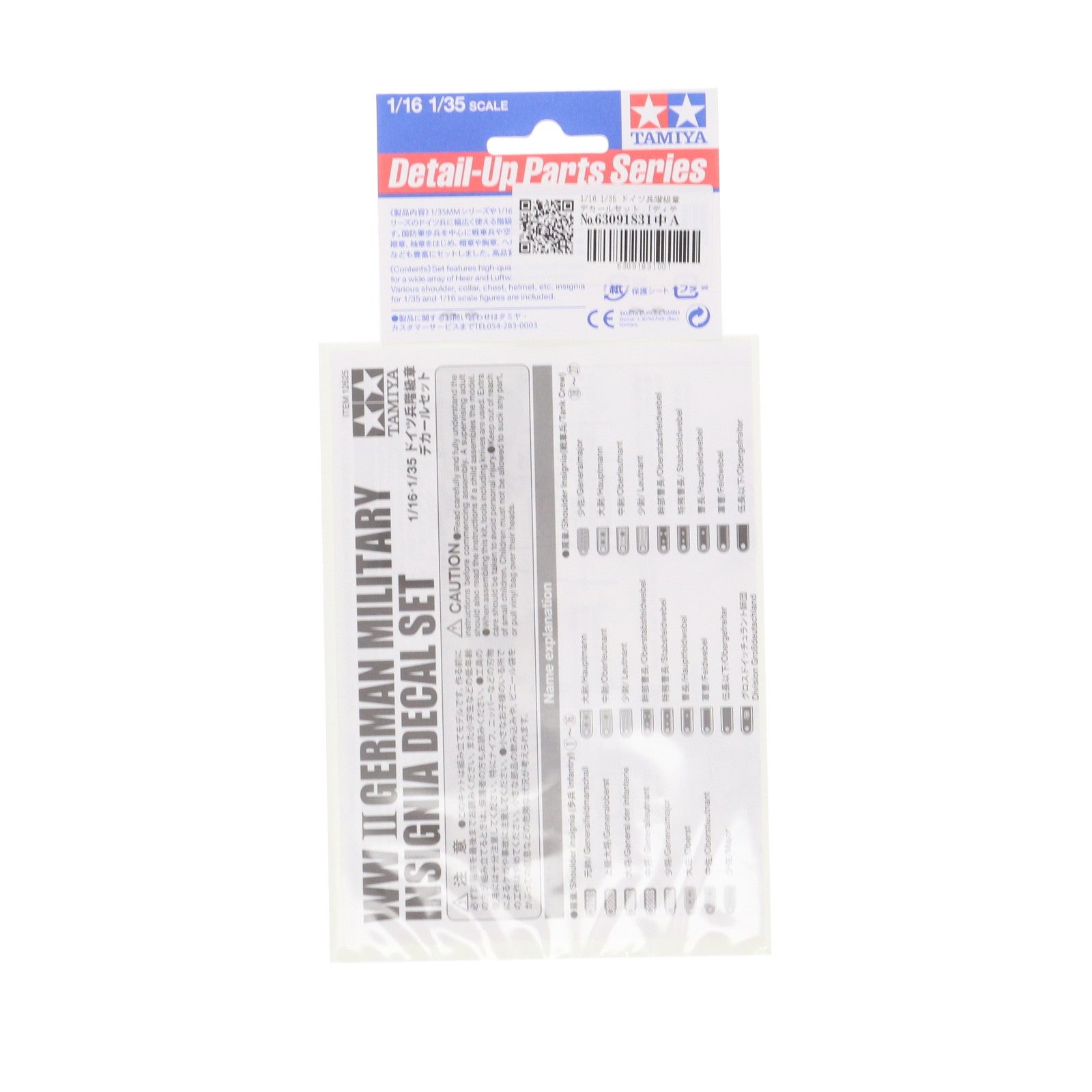 【中古即納】[PTM] ディテールアップパーツシリーズ No.25 1/16 1/35 ドイツ兵階級章デカールセット プラモデル用アクセサリ(12625) タミヤ(20080712)