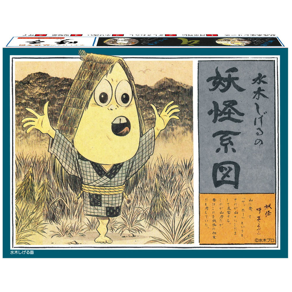 【新品即納】[PTM] 妖怪系図シリーズ【復刻版】 (5)呼子(よぶこ) プラモデル 童友社(20250831)