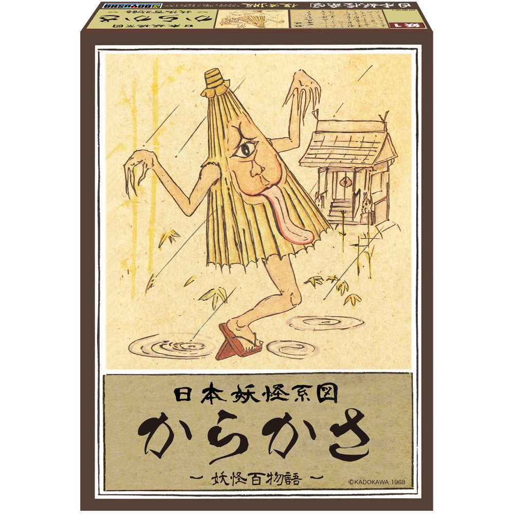 【新品】【お取り寄せ】[PTM] 日本妖怪系図シリーズ【復刻版】 からかさ プラモデル 童友社(20250831)