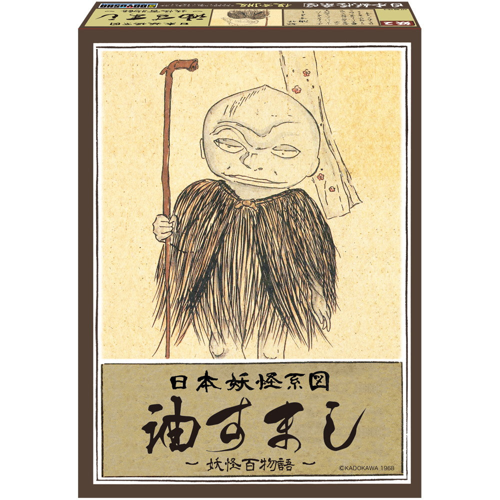 【新品】【お取り寄せ】[PTM] 日本妖怪系図シリーズ【復刻版】 油すまし プラモデル 童友社(20250831)