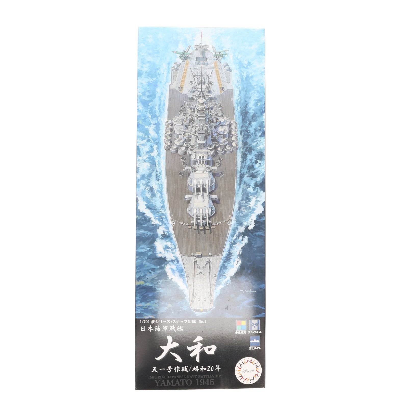【中古即納】[PTM] 波シリーズ(スナップ仕様) No.1 1/700 日本海軍戦艦 大和(天一号作戦/昭和20年) プラモデル(461151) フジミ模型(FUJIMI)(20250601)