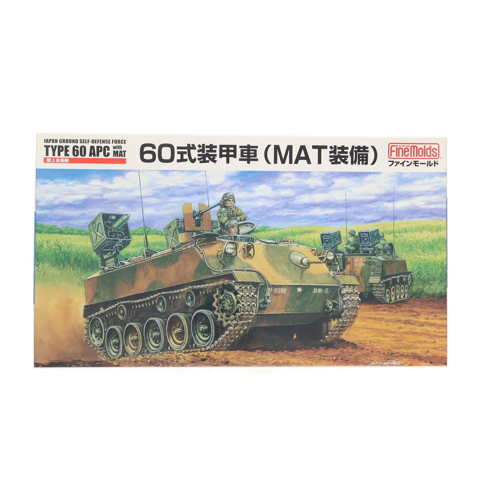 【中古即納】[PTM] 1/35 陸上自衛隊 60式装甲車(MAT装備) プラモデル(FM53) Finemolds(ファインモールド)(20170716)