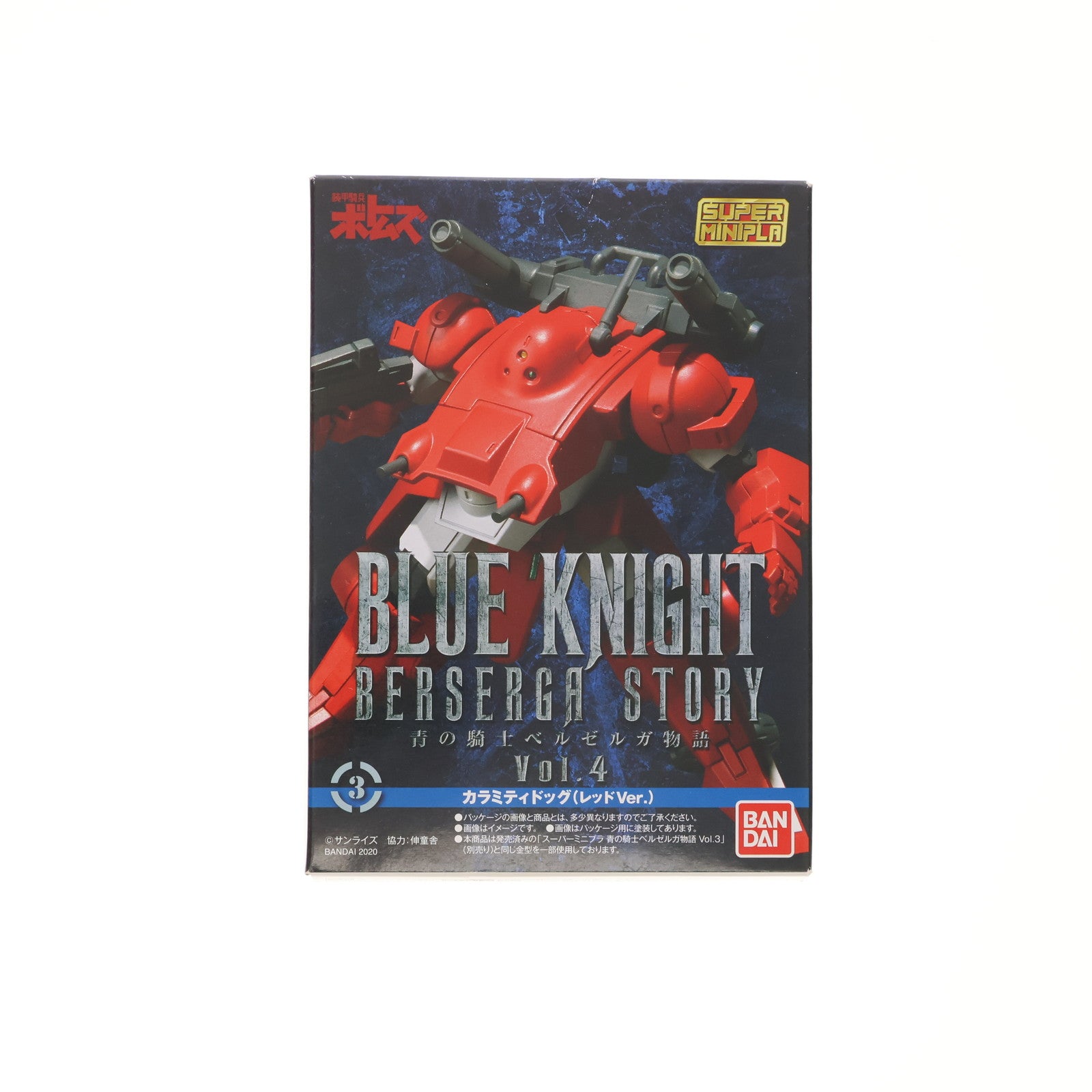 【中古即納】[PTM] (単品)(食玩) 1/48 カラミティドッグ(レッドVer.) スーパーミニプラ 青の騎士ベルゼルガ物語 Vol.4 装甲騎兵ボトムズ外伝 プラモデル バンダイ(20200914)