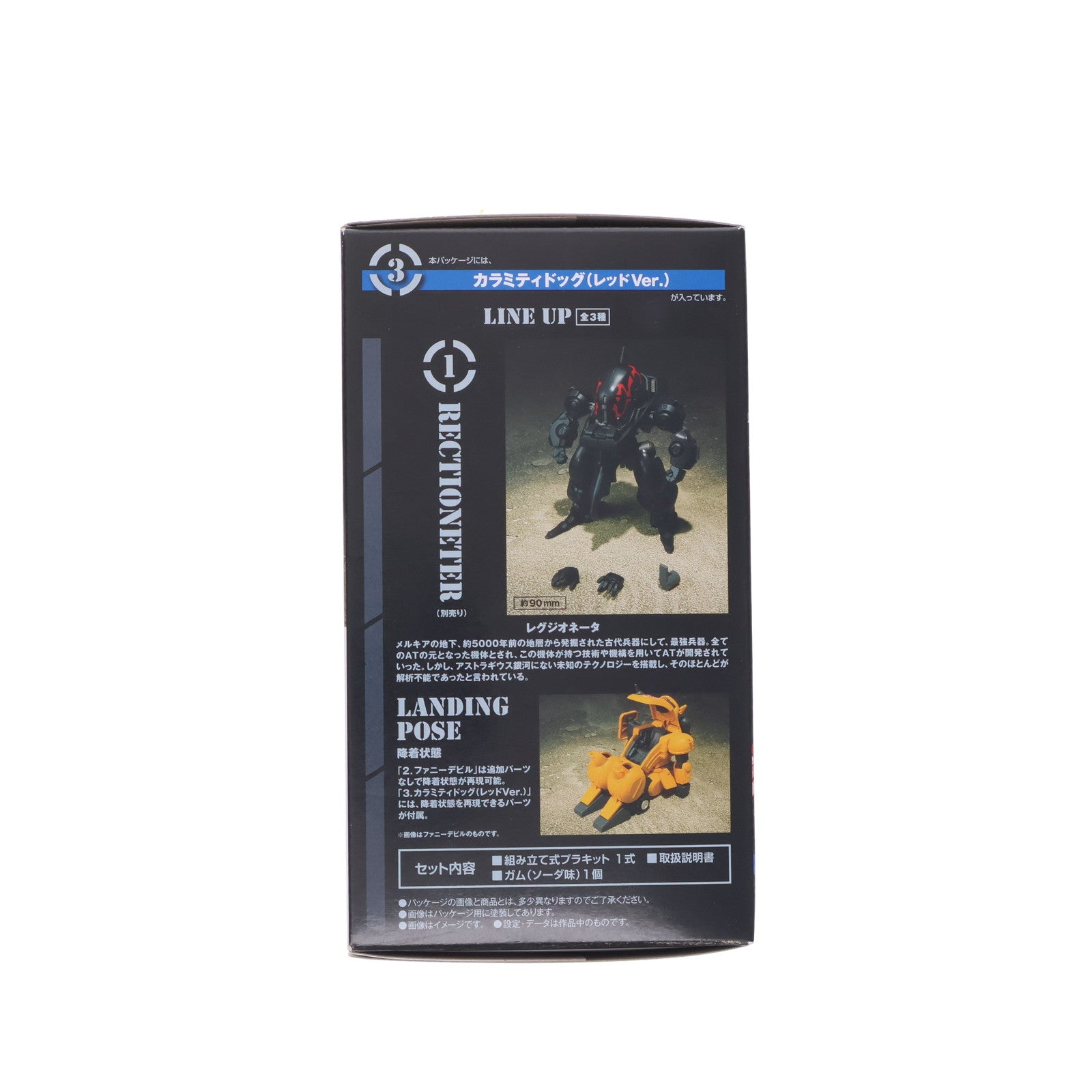 【中古即納】[PTM] (単品)(食玩) 1/48 カラミティドッグ(レッドVer.) スーパーミニプラ 青の騎士ベルゼルガ物語 Vol.4 装甲騎兵ボトムズ外伝 プラモデル バンダイ(20200914)