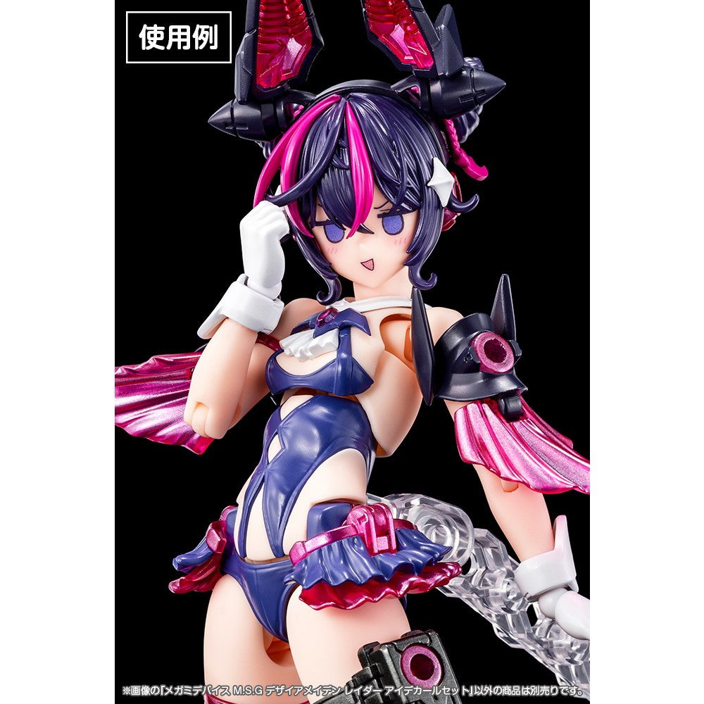 【新品】【お取り寄せ】[PTM] メガミデバイス M.S.G 1/1 デザイアメイデン レイダー アイデカールセット プラモデル用アクセサリ(KP804) コトブキヤ(20251226)
