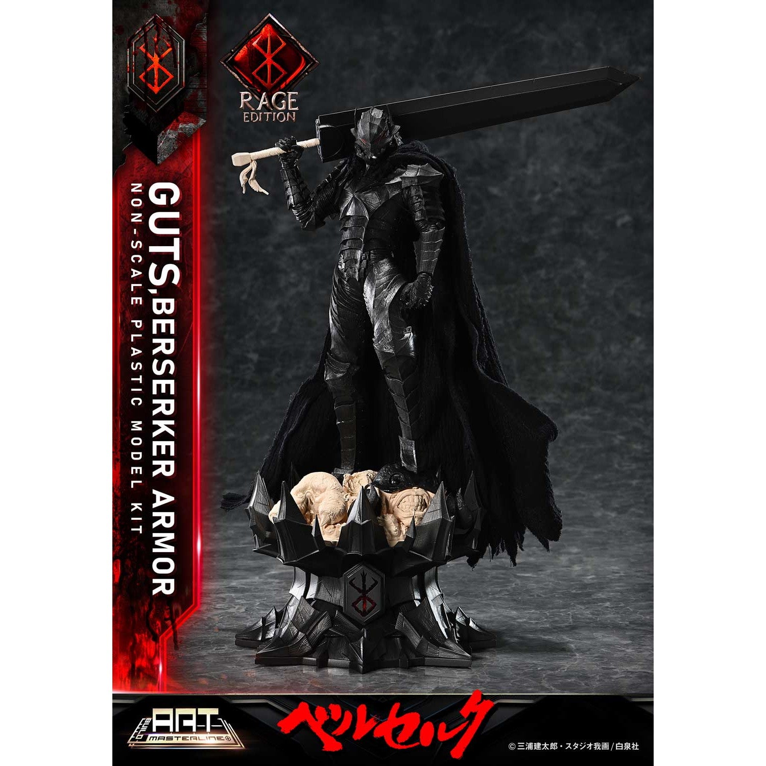 【予約安心出荷】[PTM] ビルドアートマスターライン ベルセルク ガッツ 狂戦士の甲冑 『怒り』 プラスチックモデルキット プラモデル(BABR-01) プライム1スタジオ(2025年12月)