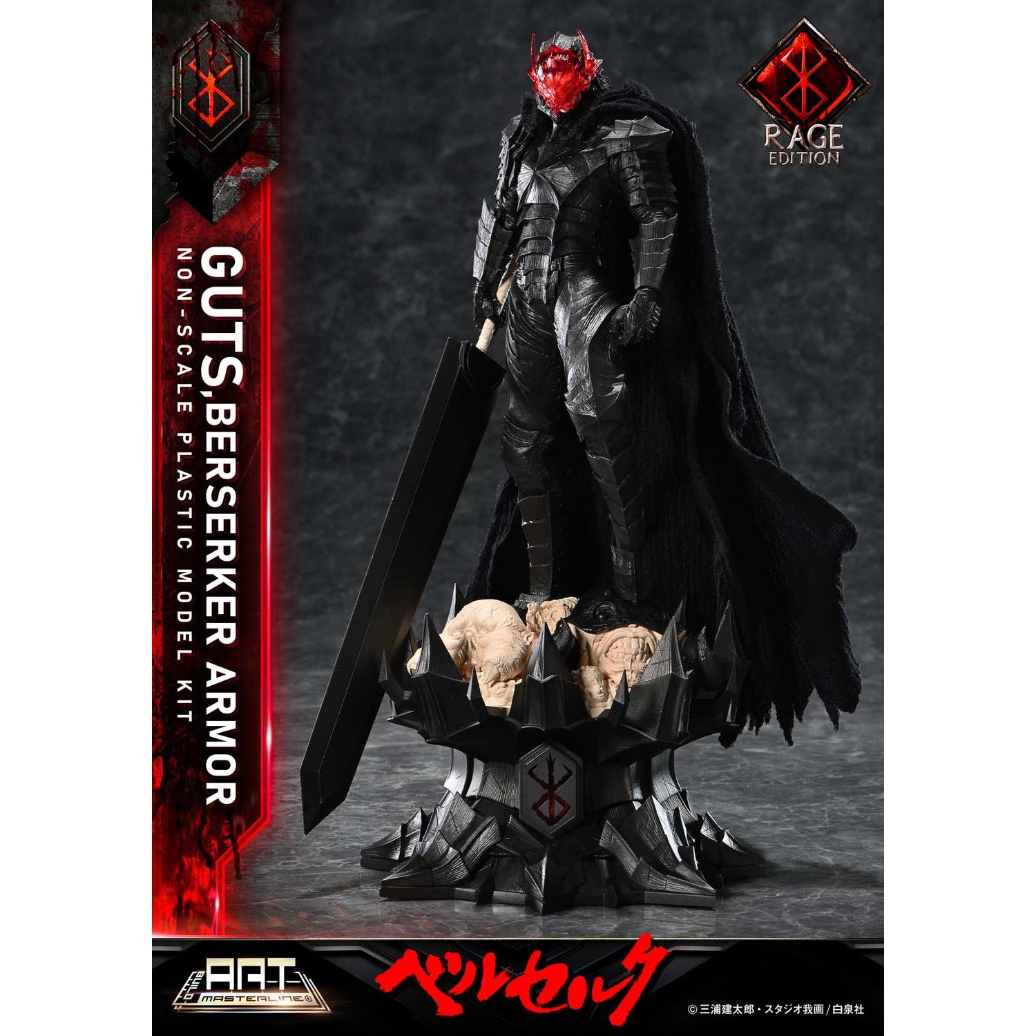 【予約安心出荷】[PTM] ビルドアートマスターライン ベルセルク ガッツ 狂戦士の甲冑 『怒り』 プラスチックモデルキット プラモデル(BABR-01) プライム1スタジオ(2025年12月)