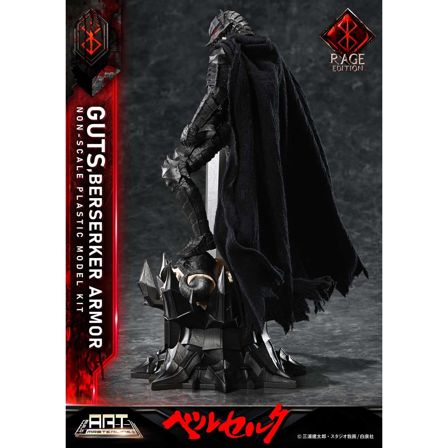 【予約安心出荷】[PTM] ビルドアートマスターライン ベルセルク ガッツ 狂戦士の甲冑 『怒り』 プラスチックモデルキット プラモデル(BABR-01) プライム1スタジオ(2025年12月)