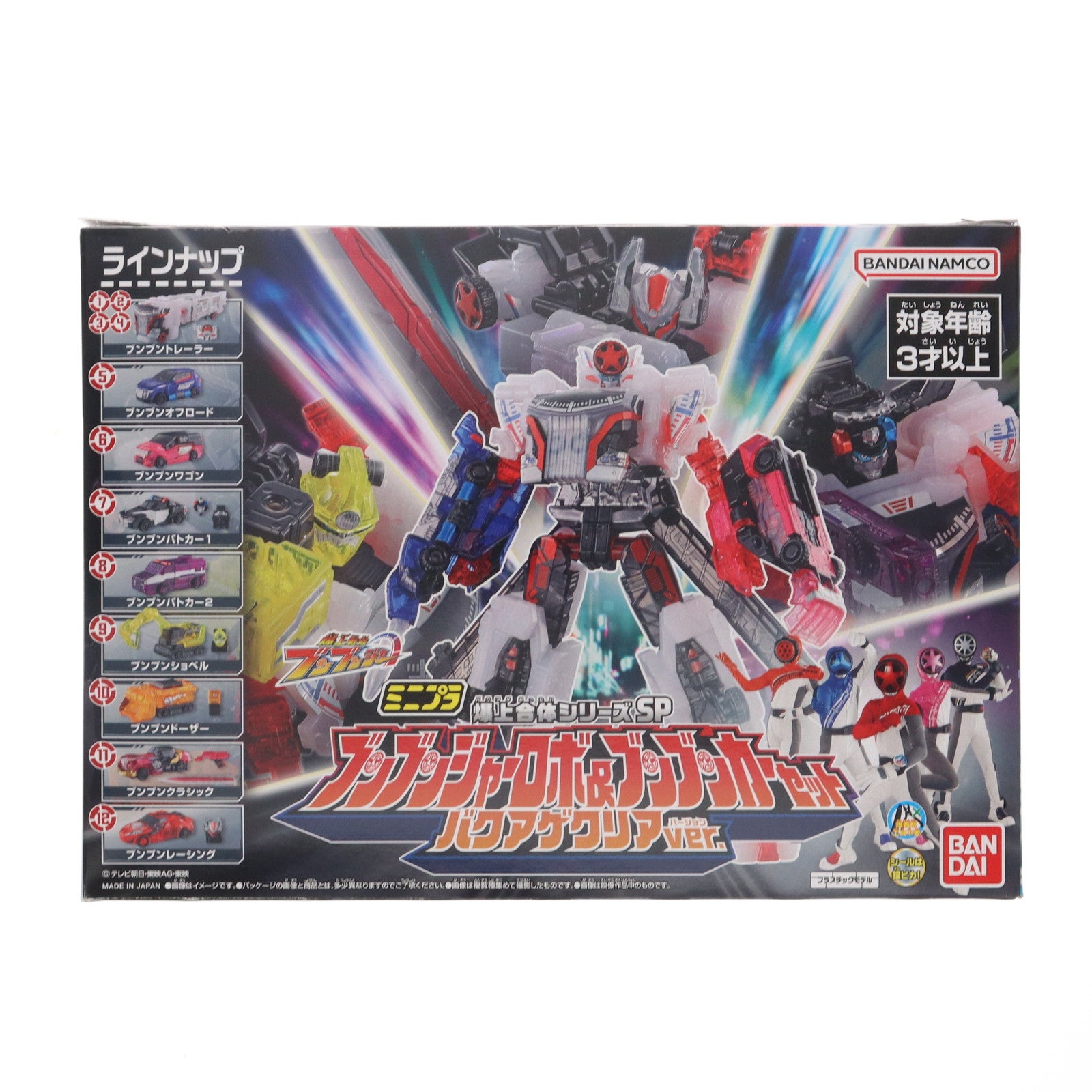 【中古即納】[PTM] (食玩) ミニプラ 爆上合体シリーズSP ブンブンジャーロボ&ブンブンカーセット バクアゲクリアver. 爆上戦隊ブンブンジャー プラモデル バンダイ(20240916)