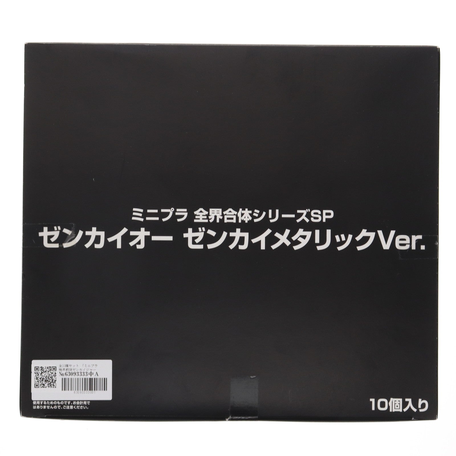 【中古即納】[PTM] (食玩) ミニプラ 機界戦隊ゼンカイジャー 全界合体シリーズSP ゼンカイオー ゼンカイメタリックVer. 全10種セット プラモデル バンダイ(20210719)