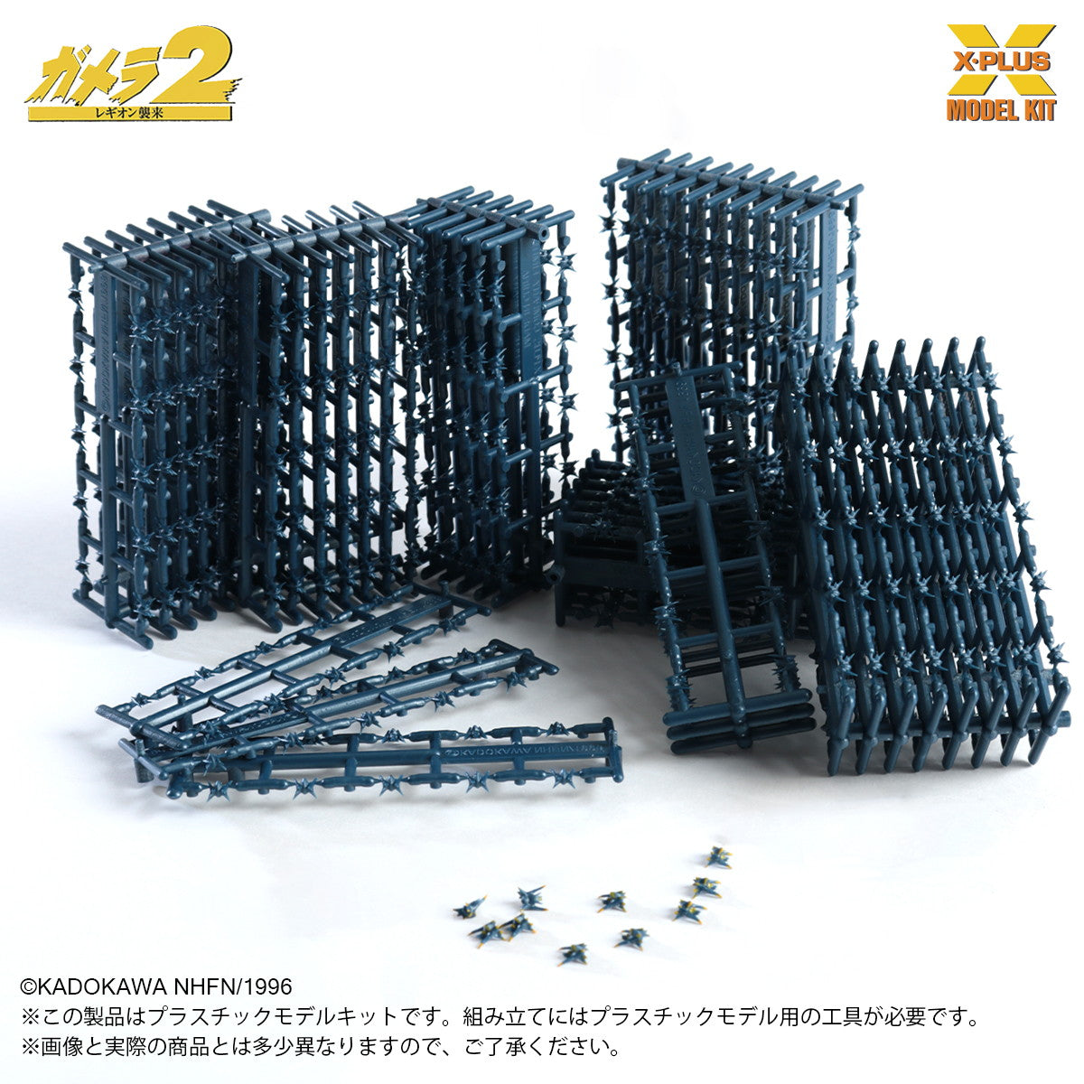 【新品即納】[PTM] 1/700 ソルジャーレギオン(500体) プラスチックモデルキット ガメラ2 レギオン襲来 プラモデル(411-200432TP) エクスプラス(20251017)