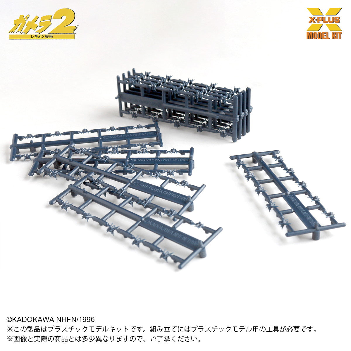 【新品即納】[PTM] 1/700 ソルジャーレギオン(500体) プラスチックモデルキット ガメラ2 レギオン襲来 プラモデル(411-200432TP) エクスプラス(20251017)