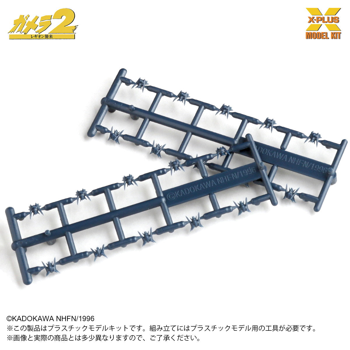 【新品即納】[PTM] 1/700 ソルジャーレギオン(500体) プラスチックモデルキット ガメラ2 レギオン襲来 プラモデル(411-200432TP) エクスプラス(20251017)