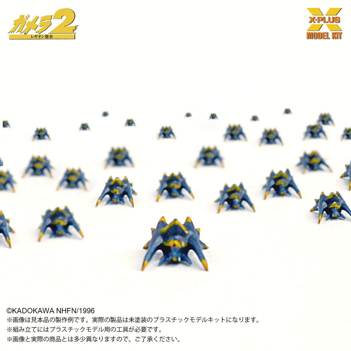 【新品即納】[PTM] 1/700 ソルジャーレギオン(500体) プラスチックモデルキット ガメラ2 レギオン襲来 プラモデル(411-200432TP) エクスプラス(20251017)