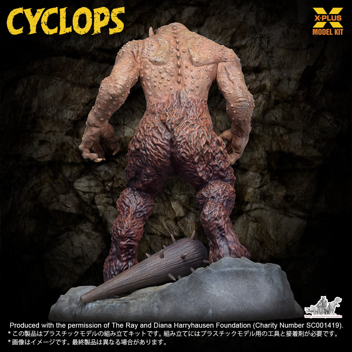 【新品即納】[PTM] 1/35 サイクロプス プラスチックモデルキット パッケージリニューアルVer. シンバッド七回目の航海 プラモデル エクスプラス(20251017)