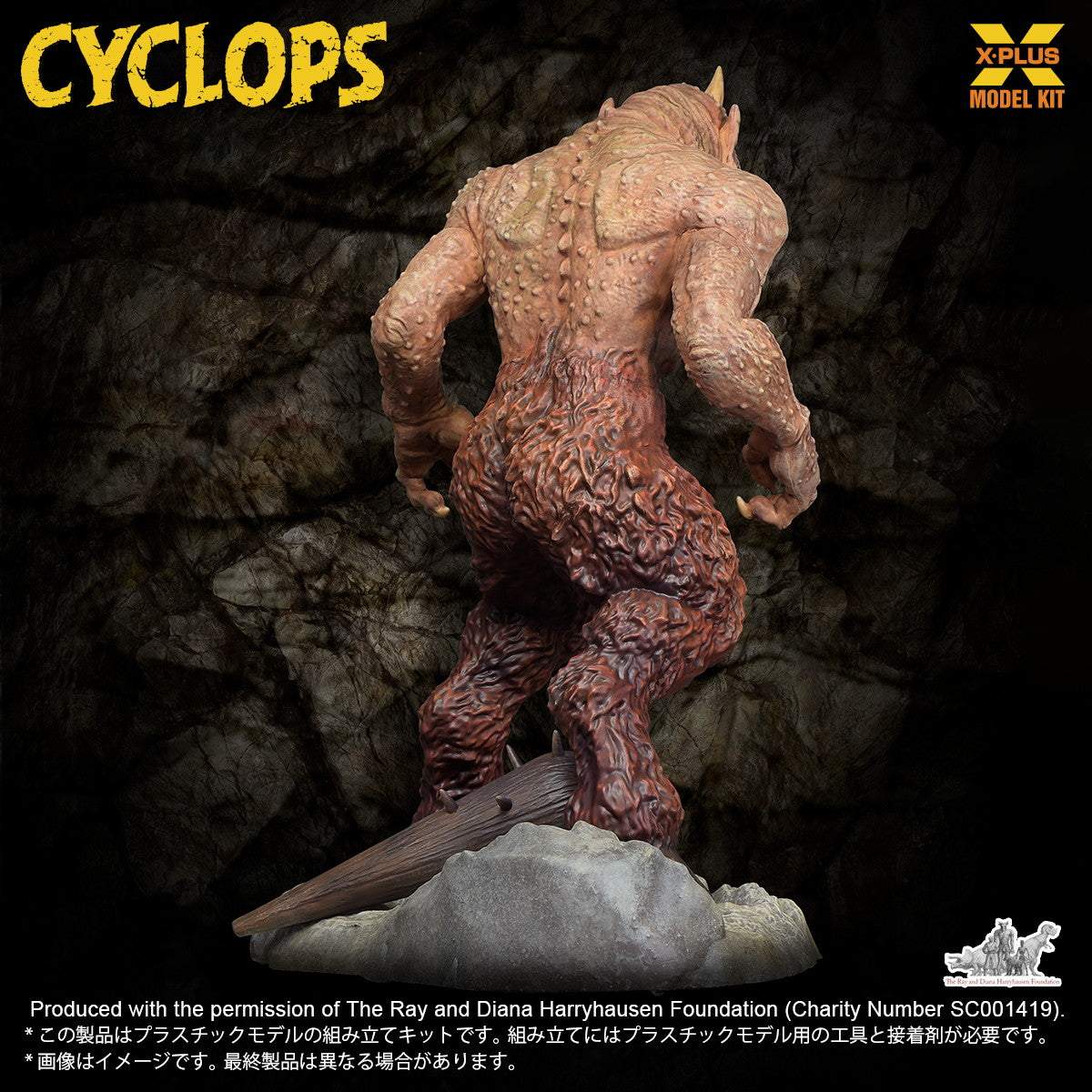 【新品即納】[PTM] 1/35 サイクロプス プラスチックモデルキット パッケージリニューアルVer. シンバッド七回目の航海 プラモデル エクスプラス(20251017)