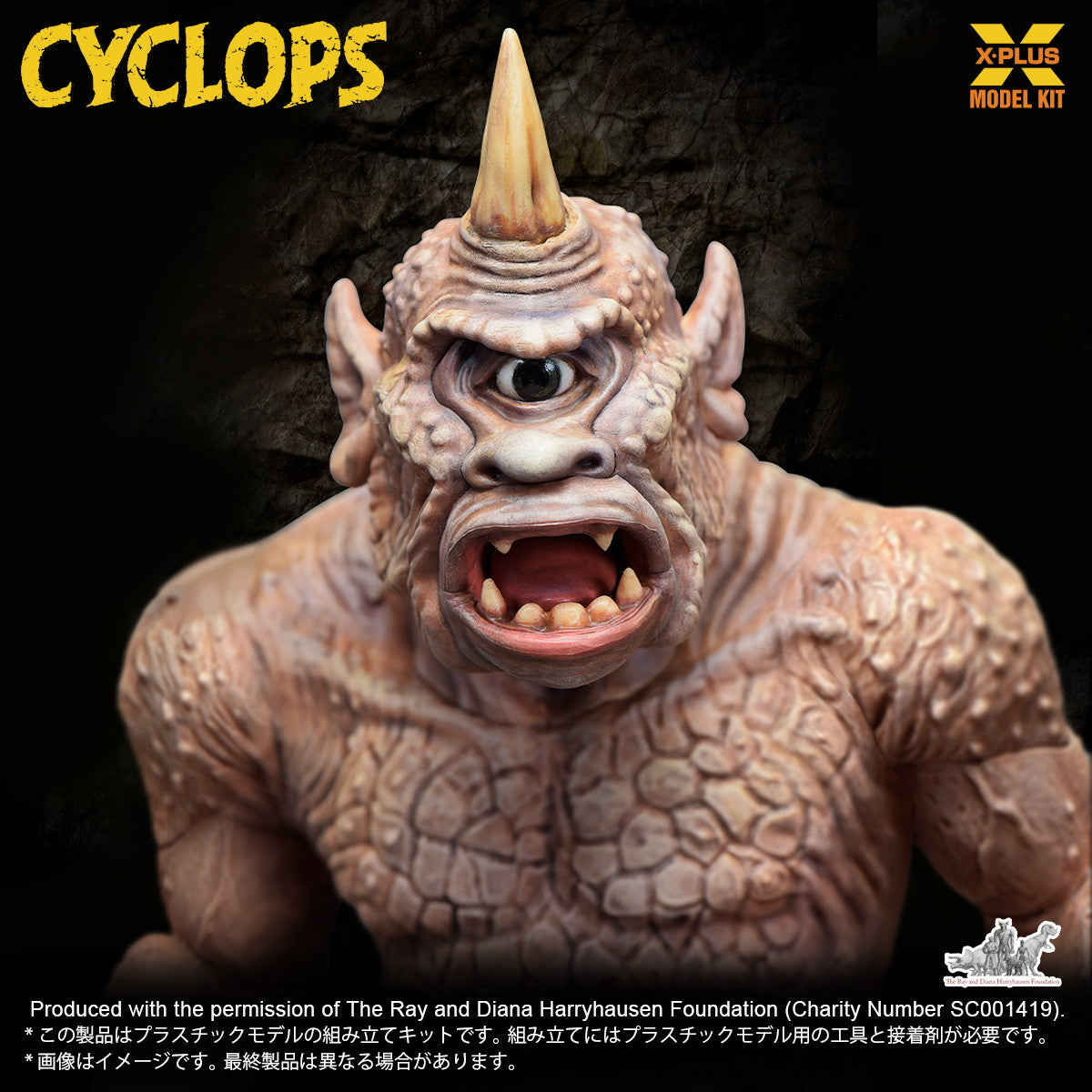 【新品即納】[PTM] 1/35 サイクロプス プラスチックモデルキット パッケージリニューアルVer. シンバッド七回目の航海 プラモデル エクスプラス(20251017)