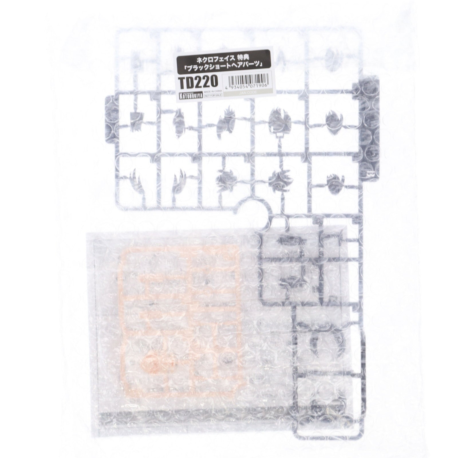 【中古即納】[PTM] コトブキヤショップ限定特典付属 ネクロフェイス 無限邂逅メガロマリア プラモデル(CX016) コトブキヤ(20250725)