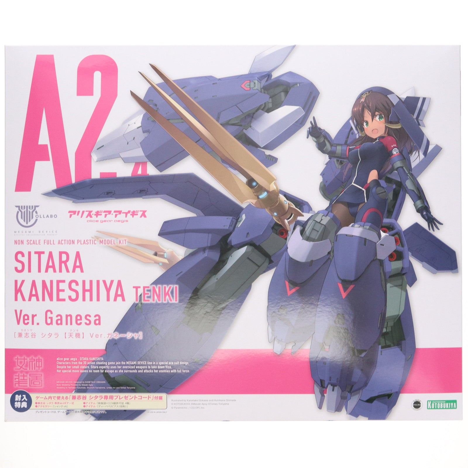 【中古即納】[PTM] コトブキヤショップ限定特典付属 メガミデバイス 兼志谷シタラ【天機】(かねしやしたら てんき) Ver.ガネーシャ アリス・ギア・アイギス プラモデル(KP678) コトブキヤ(20221021)