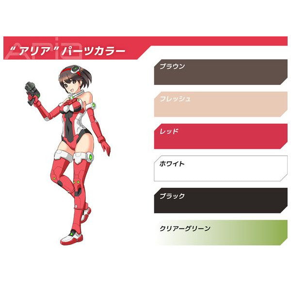 【予約安心出荷】[PTM] A.S.G ガールズ 1/12 EMO-X0022 『アリア』 プラモデル(AG01) ハセガワ(2025年12月)