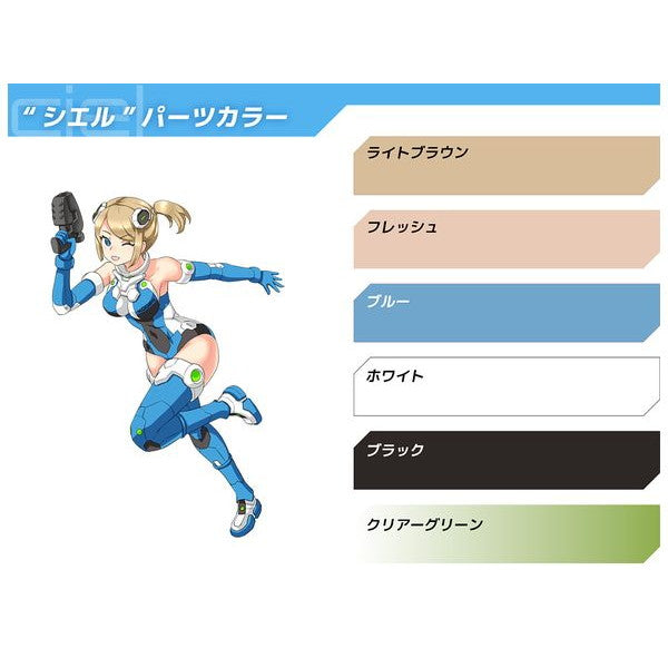 【予約安心出荷】[PTM] A.S.G ガールズ 1/12 EMO-X0024 『シエル』 プラモデル(AG02) ハセガワ(2025年12月)