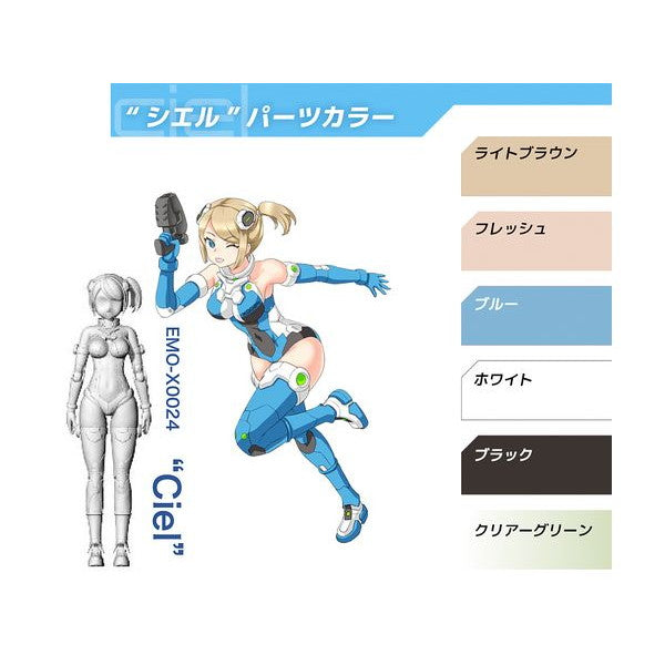 【予約安心出荷】[PTM] A.S.G ガールズ 1/12 EMO-X0024 『シエル』 プラモデル(AG02) ハセガワ(2025年12月)
