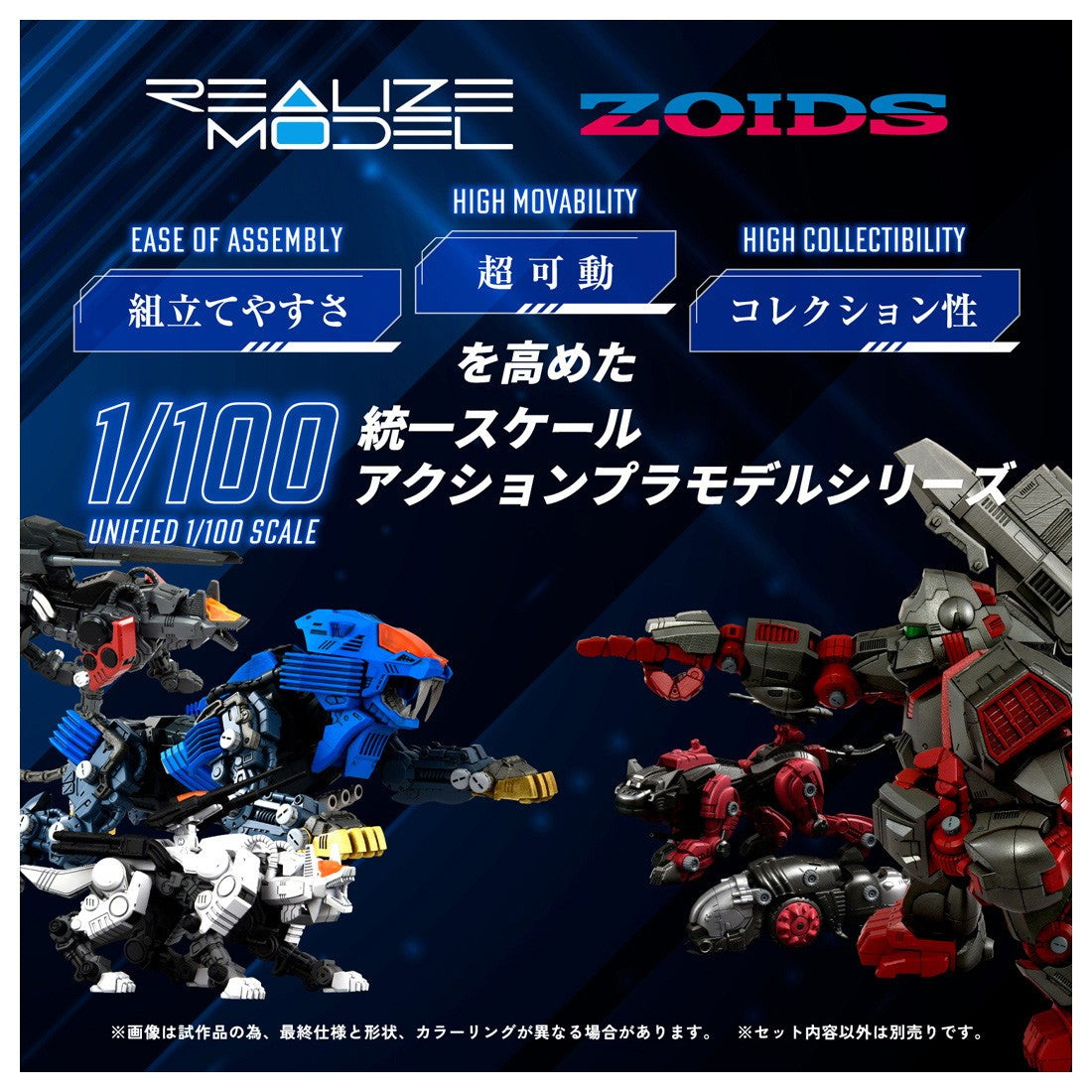 【新品】【お取り寄せ】[PTM] T-SPARK リアライズ 1/100 RMZ-013 シールドライガー バン仕様 ZOIDS(ゾイド) プラモデル タカラトミー(20260331)