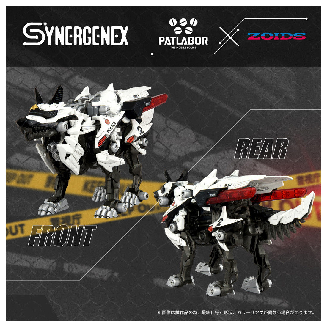 【中古即納】[PTM] T-SPARK AZ-12 ジェノブレイカー ハンターウルフ 警視庁仕様 2号機 機動警察パトレイバー×ZOIDS(ゾイド) プラモデル タカラトミー(20260331)