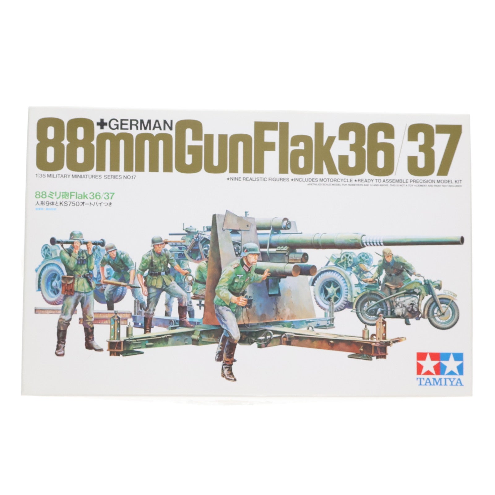 【中古即納】[PTM] ミリタリーミニチュアシリーズ No.17 1/35 MM ドイツ88ミリ砲 プラモデル(35017) タミヤ(20111007)