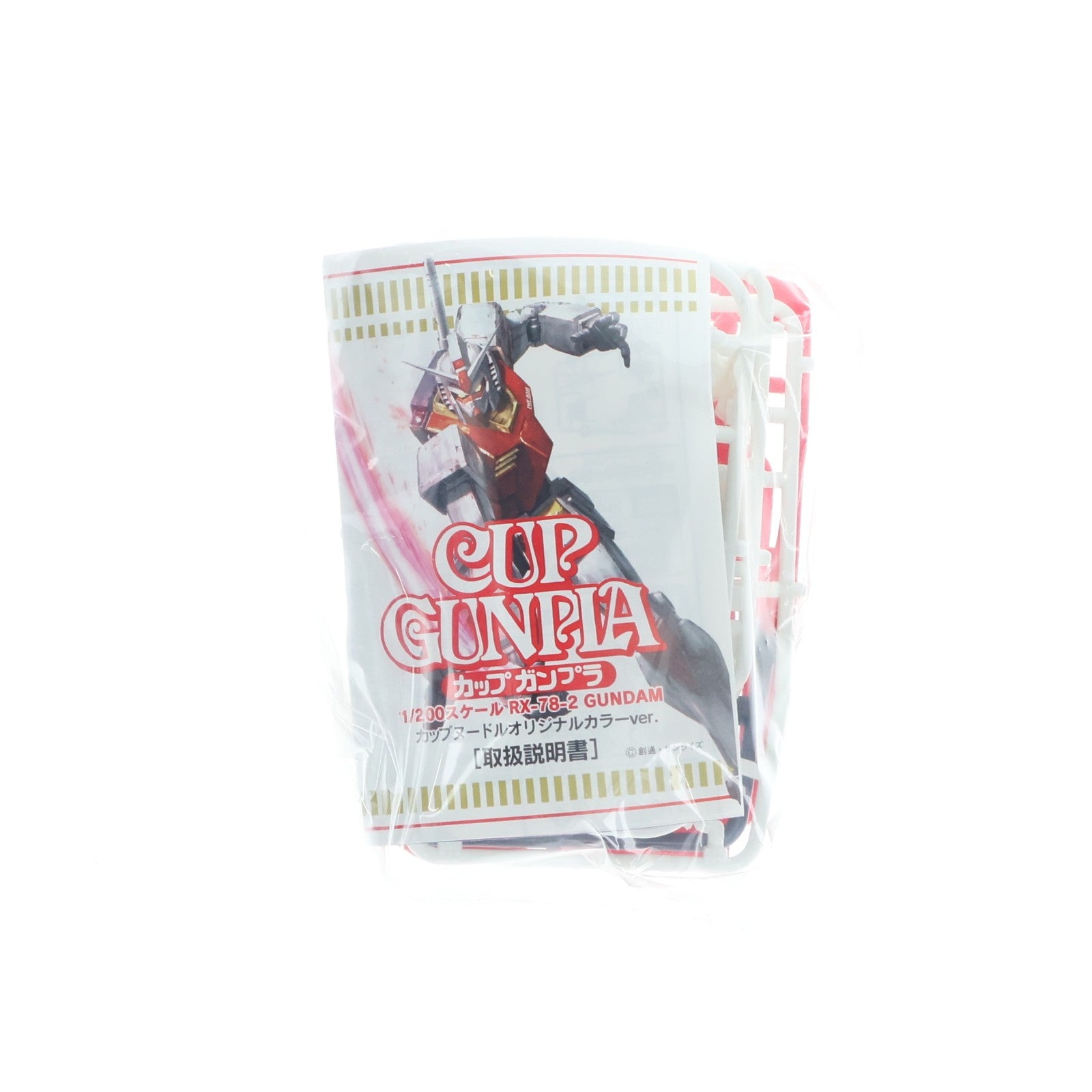 【中古即納】[PTM] (食玩) カップヌードル 40周年記念 カップガンプラ&カップヌードル 1/200 RX-78-2 ガンダム カップヌードルオリジナルカラーver. 機動戦士ガンダム プラモデル 日清食品/バンダイ(20110920)